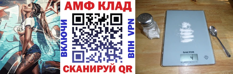 АМФЕТАМИН VHQ  Купить где  Семилуки 