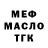 Дистиллят ТГК жижа Qismat Mamedov