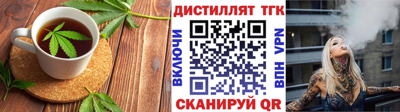 Еда ТГК марихуана  Купить где  Семилуки 