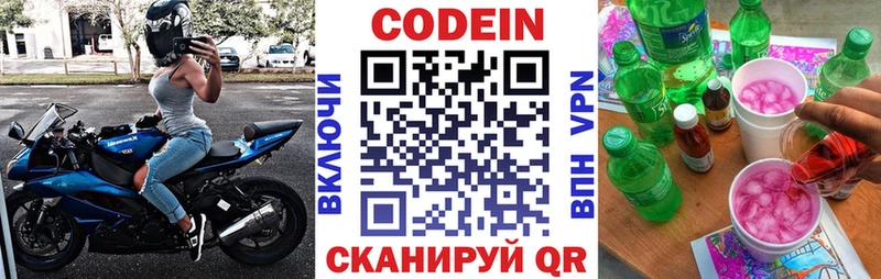 Купить где  Семилуки  Кодеиновый сироп Lean напиток Lean (лин) 