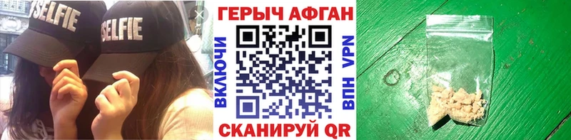 Героин Афган  Купить где  Семилуки 
