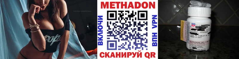 Метадон белоснежный  Купить  Семилуки 