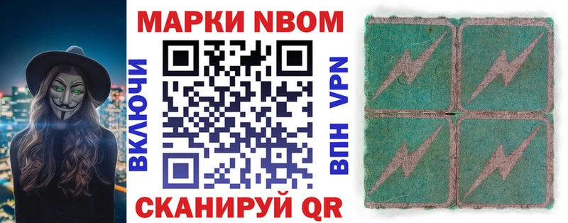 Купить закладки  Семилуки  Марки N-bome 1,5мг 